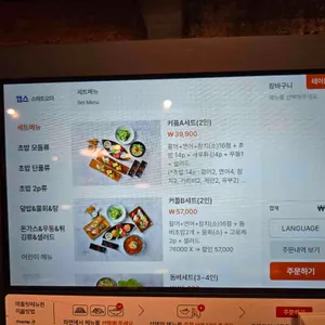 돔베초밥 리뷰 사진