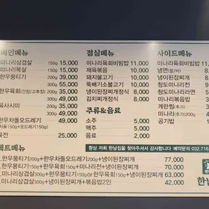 한남집 리뷰 사진