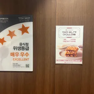 이성당 리뷰 사진