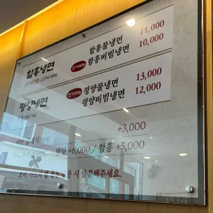 부부면옥 리뷰 사진