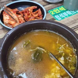 송해국밥 사진 1