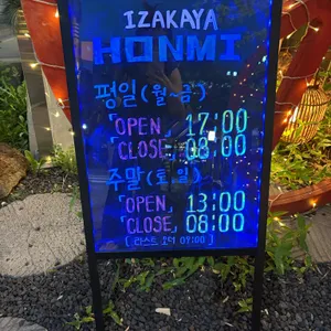 혼미 리뷰 사진