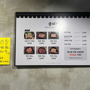 곱대전 리뷰 사진