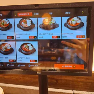 대가인생순두부 리뷰 사진