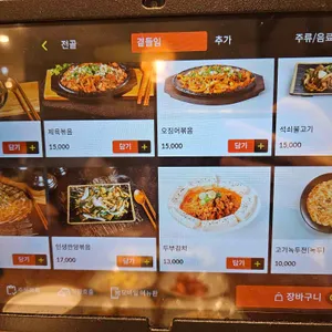 대가인생순두부 리뷰 사진