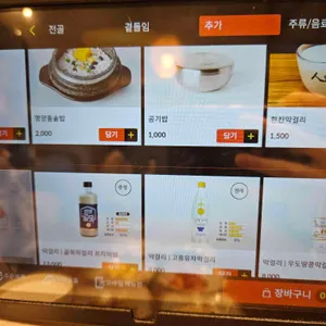 대가인생순두부 리뷰 사진