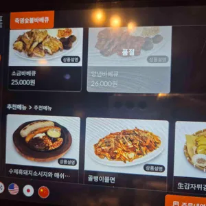 달맞이광장바베큐 리뷰 사진