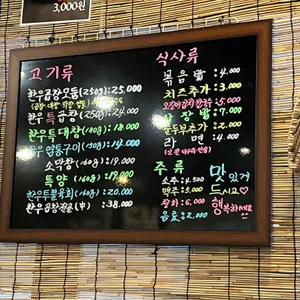 벽돌곱창 리뷰 사진