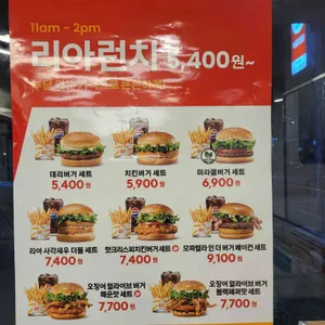 롯데리아 리뷰 사진