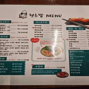 현초밥 리뷰 사진