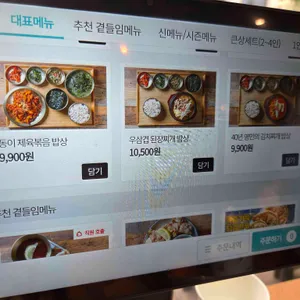 카페동이 리뷰 사진