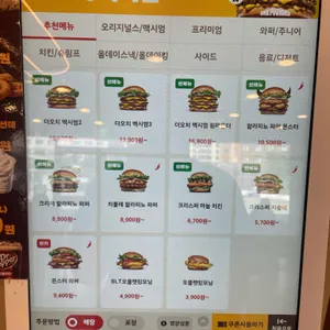 버거킹 리뷰 사진