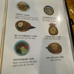 바이누사 리뷰 사진