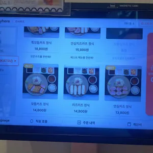 츠야카츠 충무로 리뷰 사진