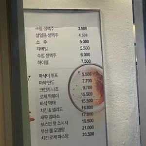 몰틀리 리뷰 사진