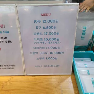 강릉커피콩빵 리뷰 사진