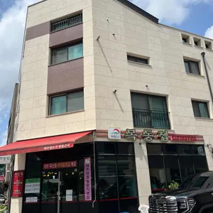 목동집 사진