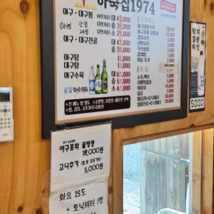 하숙집1974 리뷰 사진