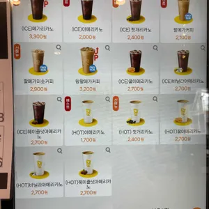 메가커피 리뷰 사진