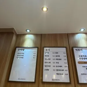 고척돈까스 리뷰 사진