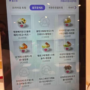 카페요아정 리뷰 사진
