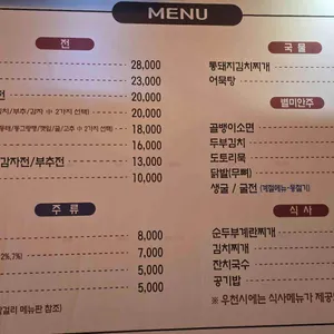교동전선생 리뷰 사진