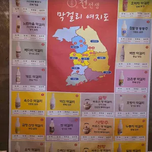 교동전선생 리뷰 사진
