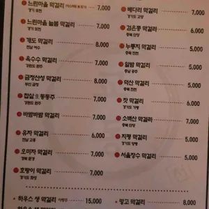 교동전선생 리뷰 사진