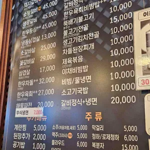 삼풍숯불갈비 리뷰 사진