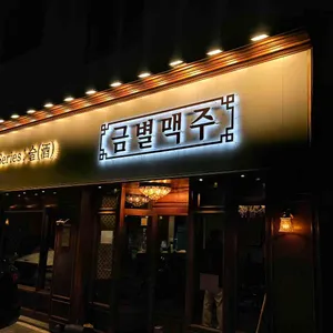 금별맥주 리뷰 사진