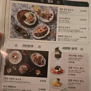 금별맥주 리뷰 사진