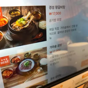 경성면옥 리뷰 사진