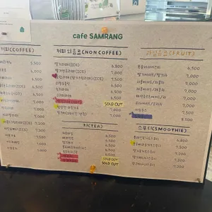 카페삼랑 리뷰 사진