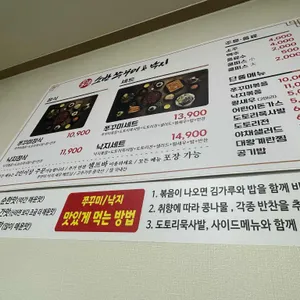 불향소반쭈꾸미 리뷰 사진