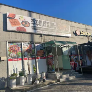 불향소반쭈꾸미 사진