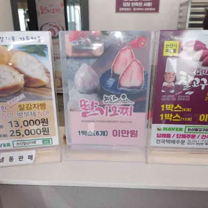 장호진논산찰고구마빵 리뷰 사진