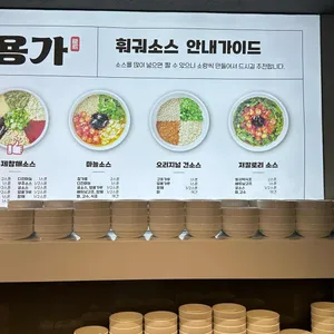용가회전훠궈 리뷰 사진