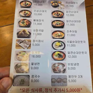 강창구찹쌀진순대 리뷰 사진