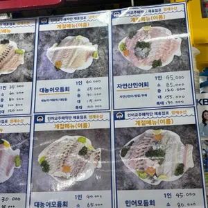 영재수산 리뷰 사진