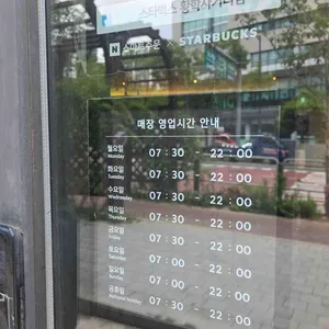 스타벅스 리뷰 사진