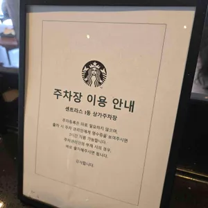 스타벅스 리뷰 사진