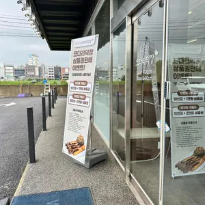 코다리덕장 리뷰 사진