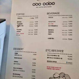 abc coffee 리뷰 사진