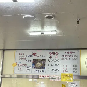 젤미 가야밀면 리뷰 사진