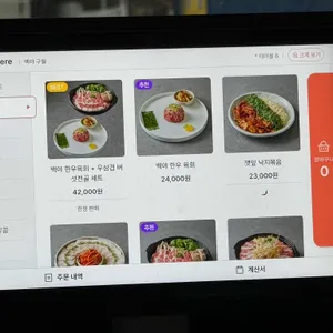 백야 리뷰 사진