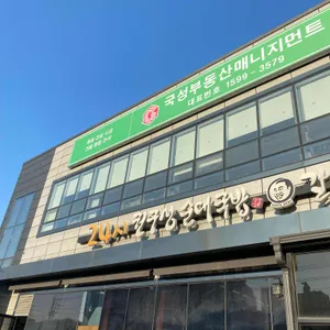권구성순대국밥 리뷰 사진