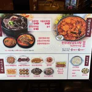 청담동 순도리 리뷰 사진