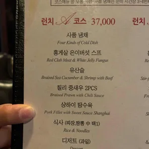 블루샹하이 리뷰 사진
