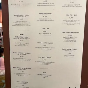 카멜커피 리뷰 사진
