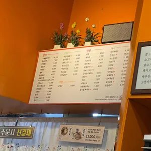 영심이 떡볶이 김밥 리뷰 사진